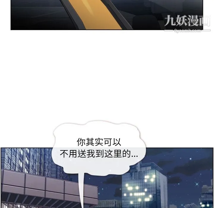 郑主任为何这样 - 第69话 - page 55