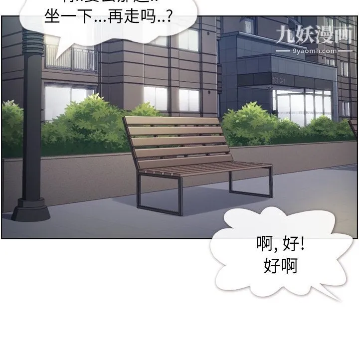郑主任为何这样 - 第69话 - page 57