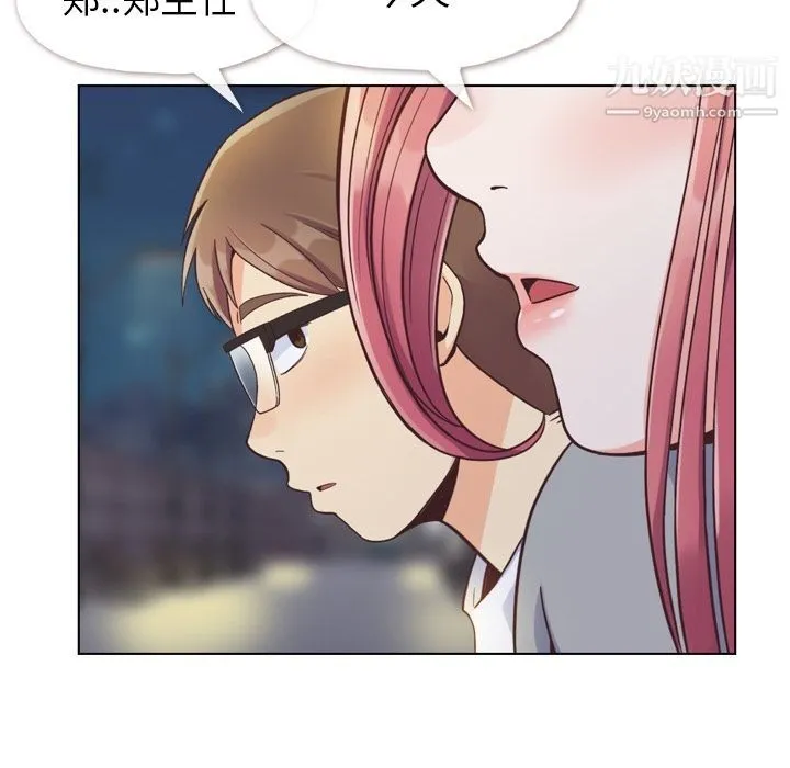 郑主任为何这样 - 第69话 - page 61