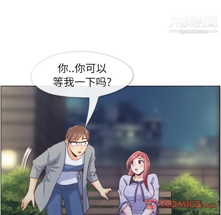 郑主任为何这样 - 第69话 - page 66