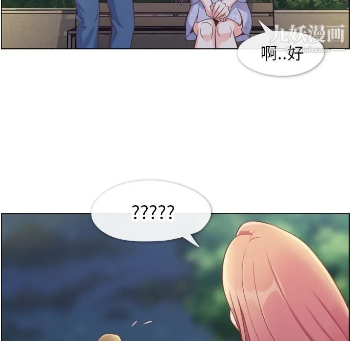 郑主任为何这样 - 第69话 - page 67