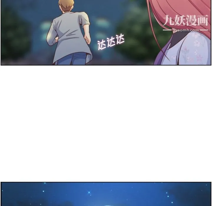郑主任为何这样 - 第69话 - page 68