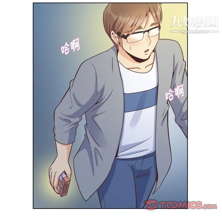 郑主任为何这样 - 第69话 - page 70