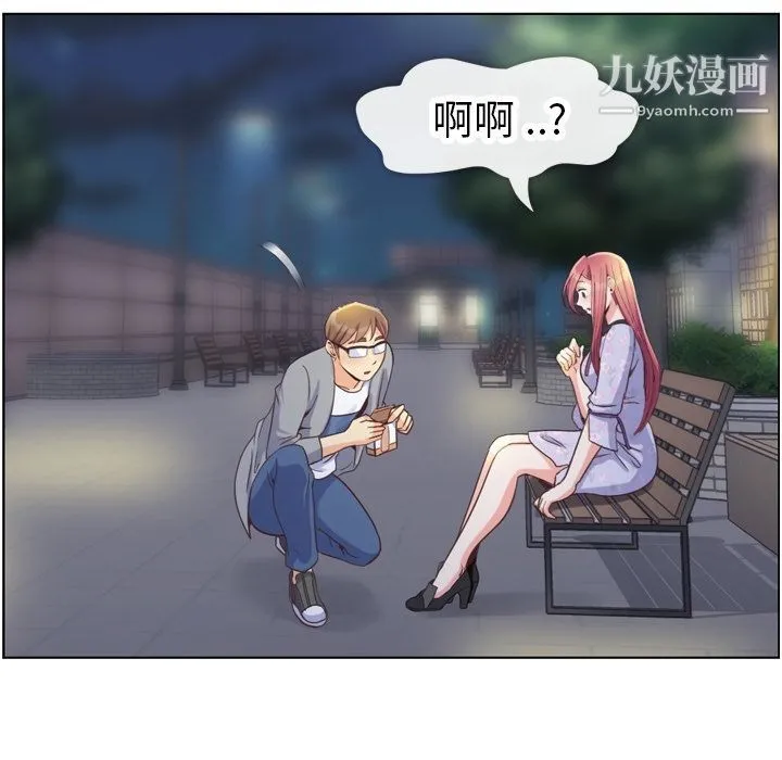 郑主任为何这样 - 第69话 - page 75