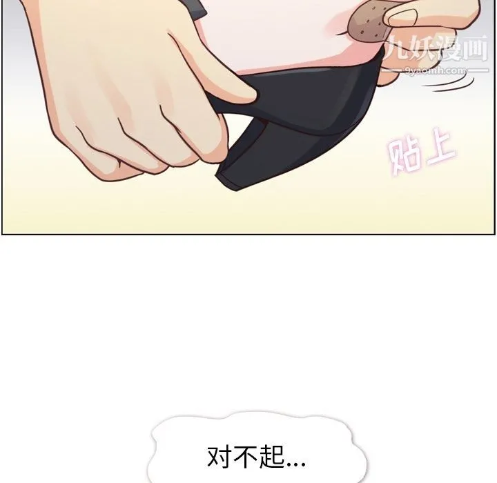 郑主任为何这样 - 第69话 - page 81