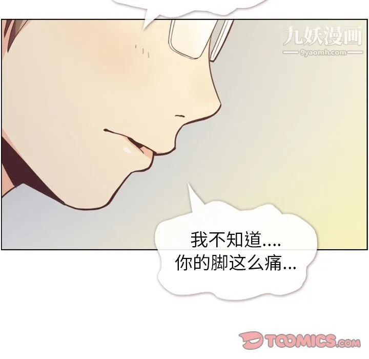 郑主任为何这样 - 第69话 - page 82