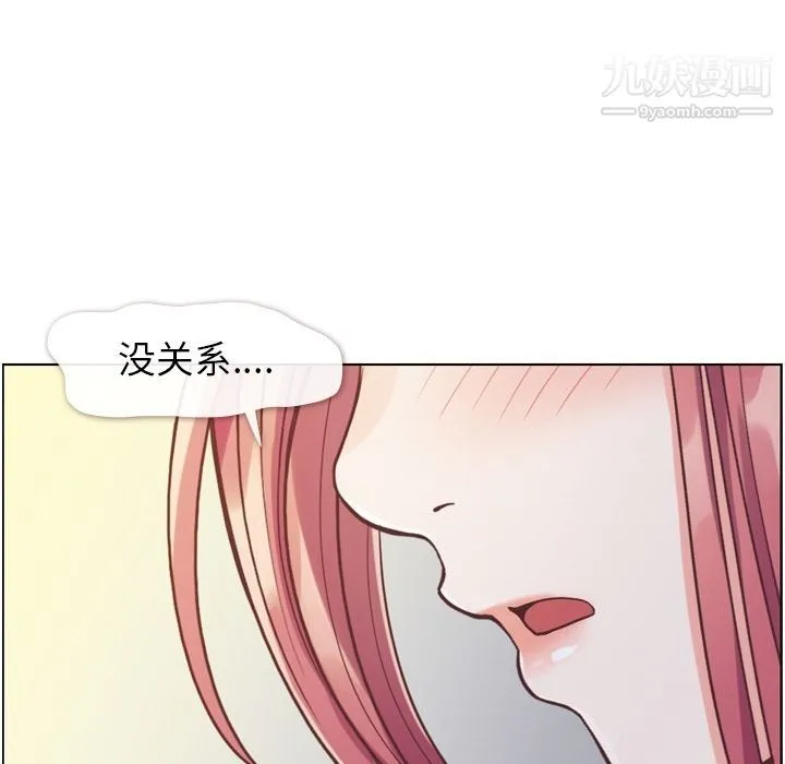 郑主任为何这样 - 第69话 - page 84