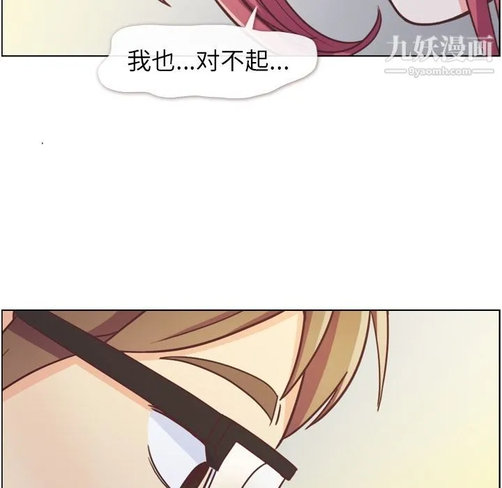 郑主任为何这样 - 第69话 - page 85