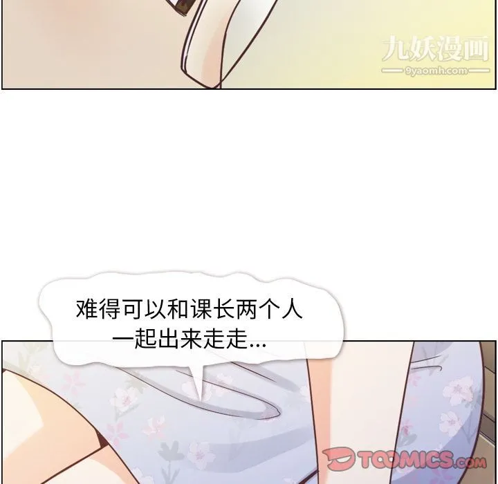 郑主任为何这样 - 第69话 - page 86