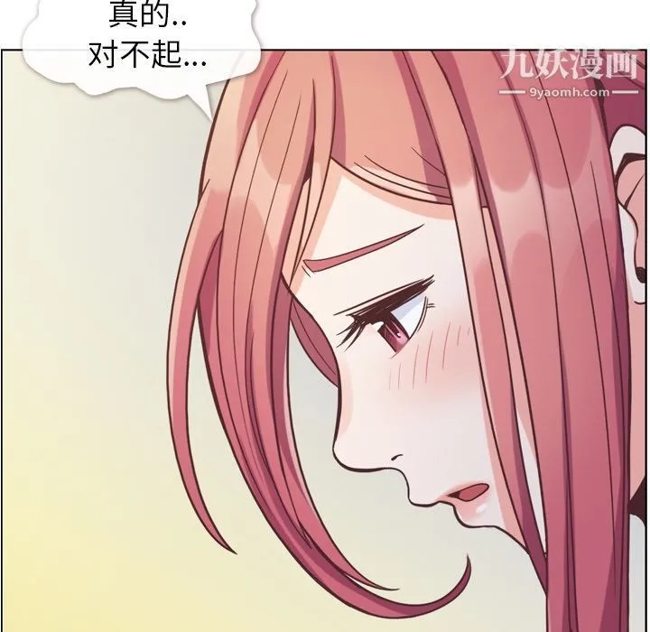 郑主任为何这样 - 第69话 - page 88