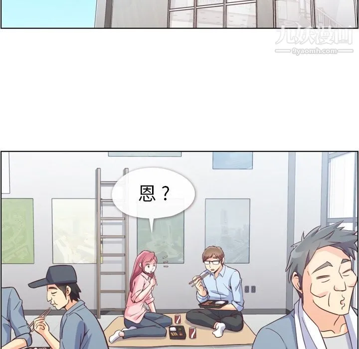 郑主任为何这样 - 第50话 - page 5