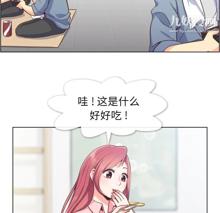 郑主任为何这样 - 第50话 - page 6