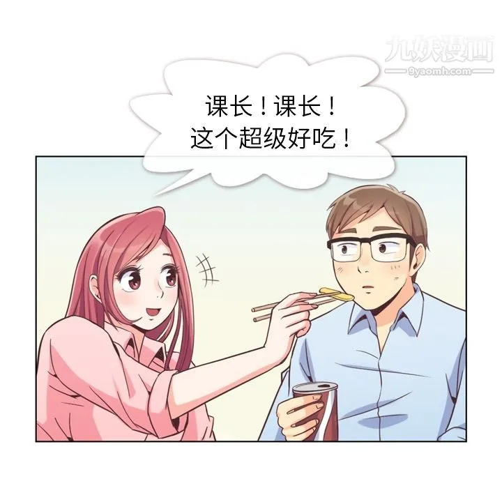 郑主任为何这样 - 第50话 - page 8