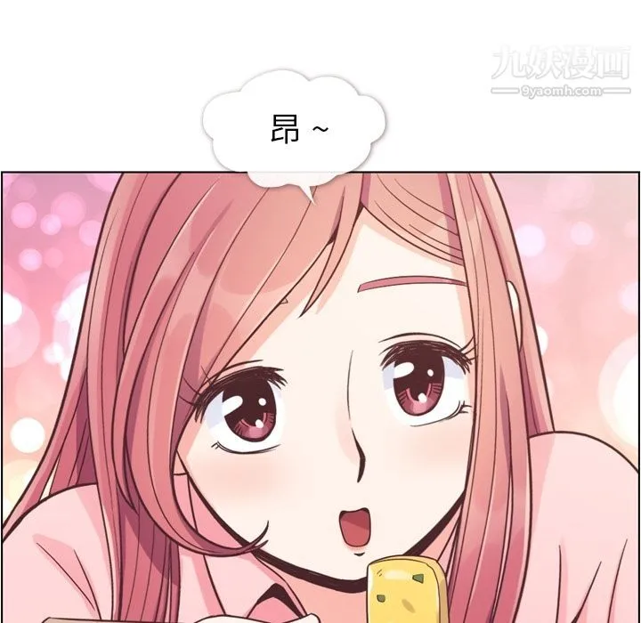 郑主任为何这样 - 第50话 - page 9