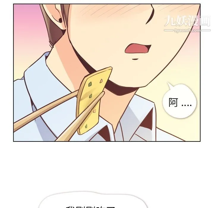 郑主任为何这样 - 第50话 - page 13