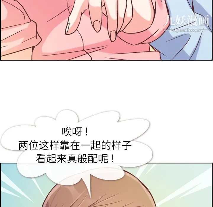 郑主任为何这样 - 第50话 - page 21