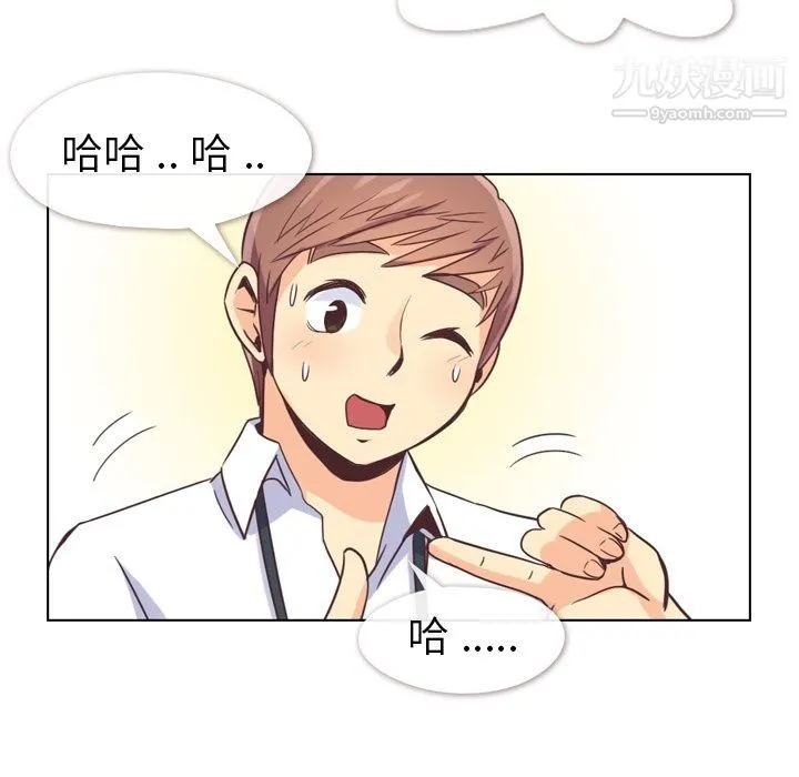 郑主任为何这样 - 第50话 - page 23