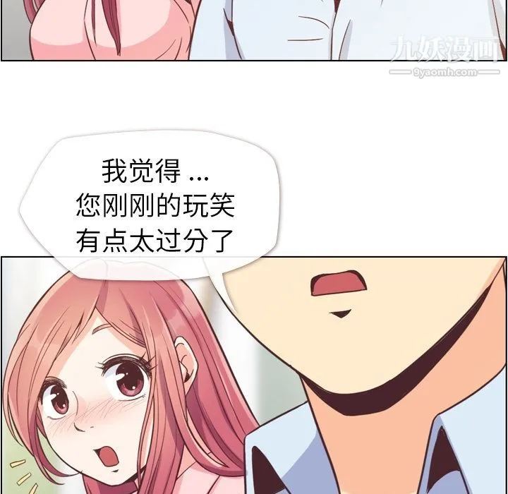 郑主任为何这样 - 第50话 - page 25