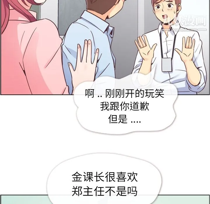 郑主任为何这样 - 第50话 - page 27