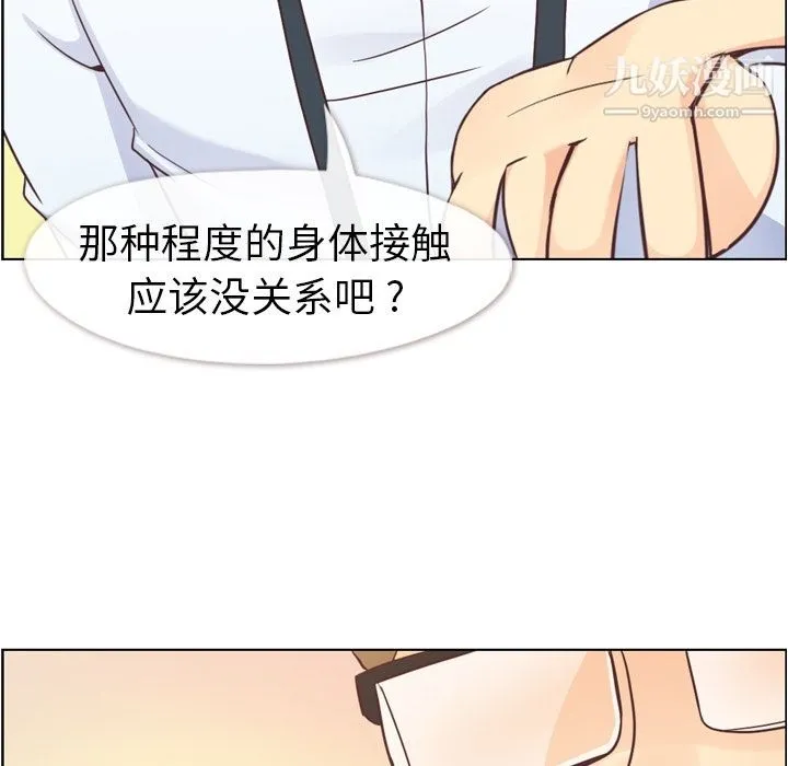 郑主任为何这样 - 第50话 - page 29
