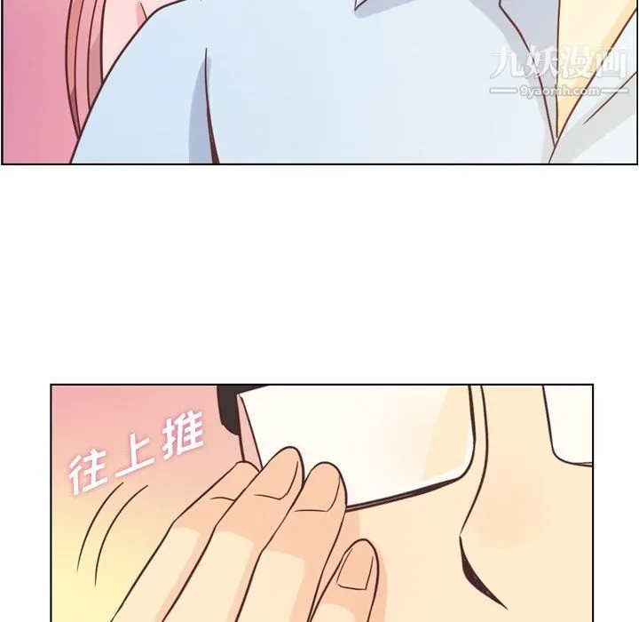 郑主任为何这样 - 第50话 - page 31
