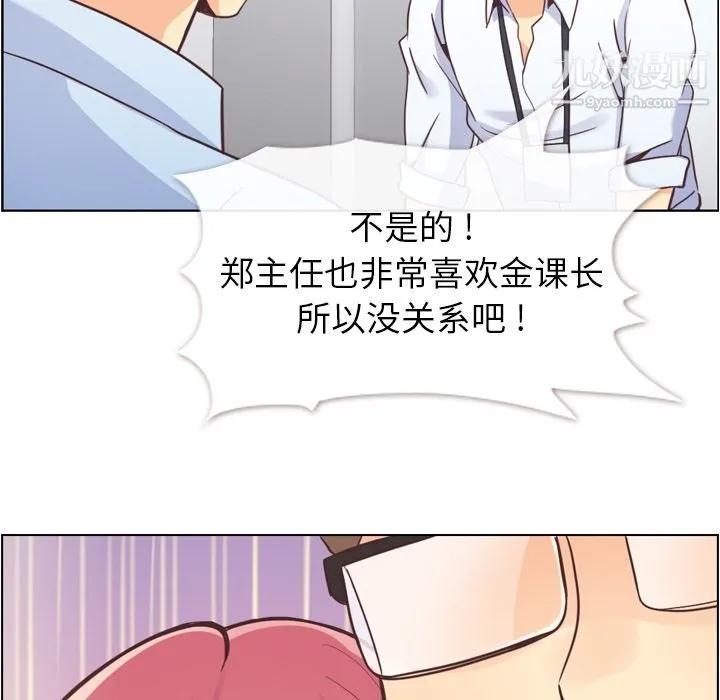 郑主任为何这样 - 第50话 - page 33