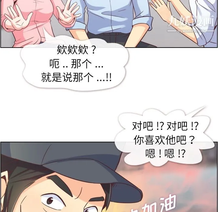 郑主任为何这样 - 第50话 - page 36