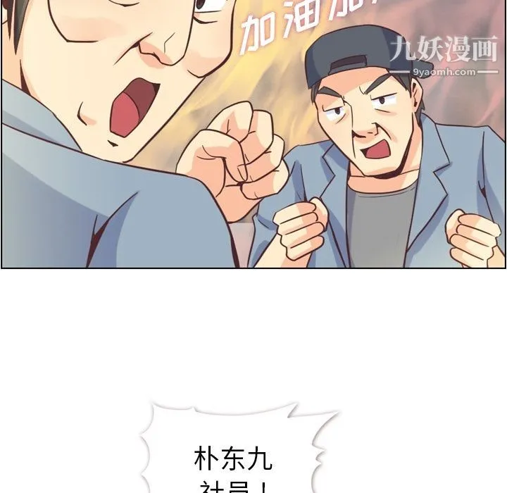 郑主任为何这样 - 第50话 - page 37