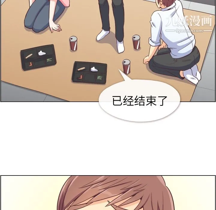 郑主任为何这样 - 第50话 - page 40