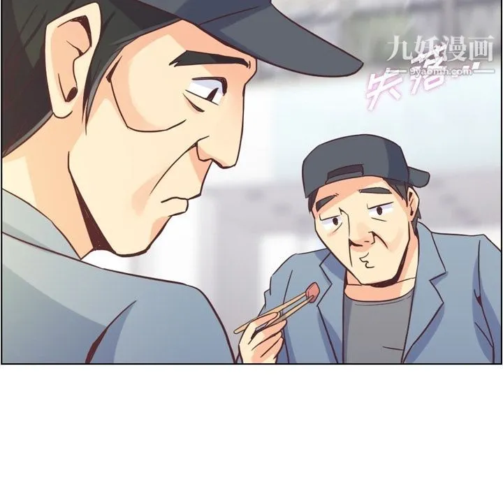 郑主任为何这样 - 第50话 - page 42