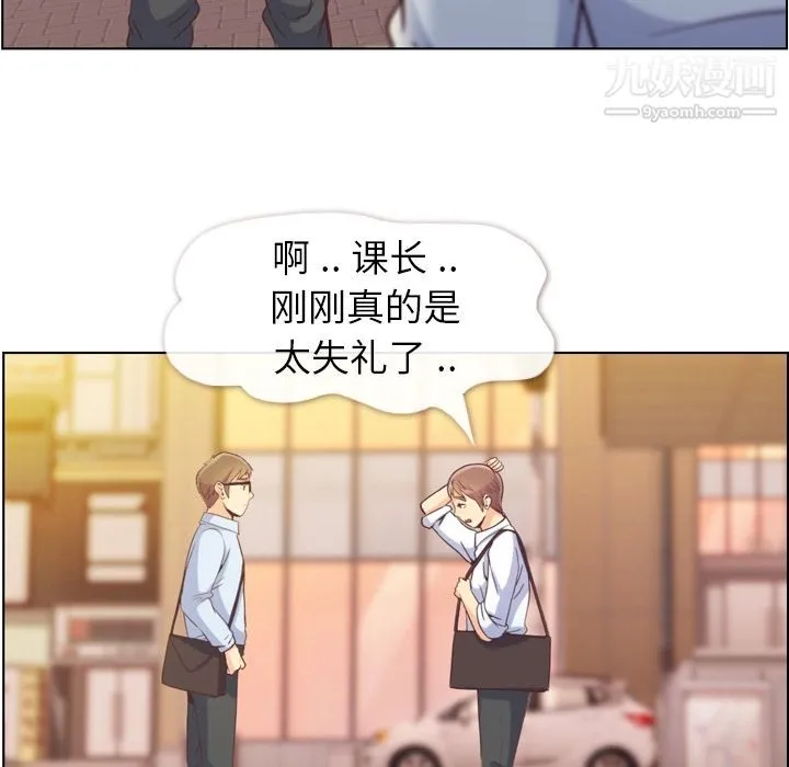郑主任为何这样 - 第50话 - page 48