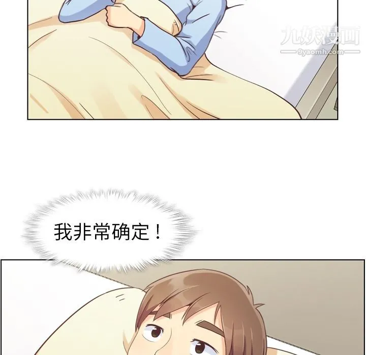 郑主任为何这样 - 第50话 - page 61