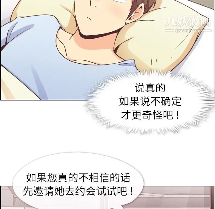 郑主任为何这样 - 第50话 - page 62