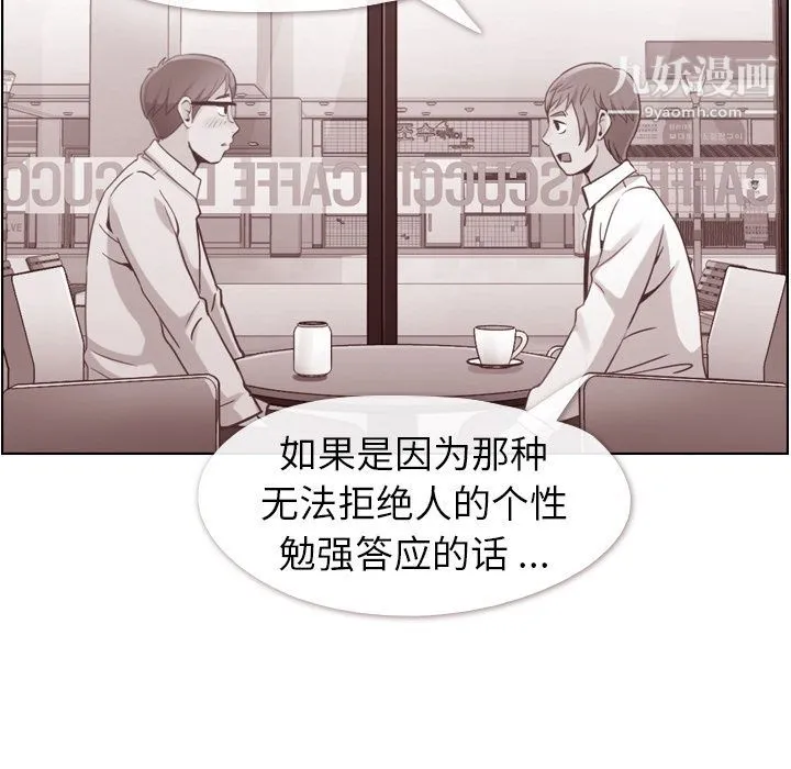 郑主任为何这样 - 第50话 - page 63
