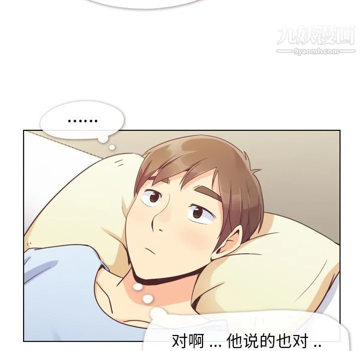 郑主任为何这样 - 第50话 - page 65