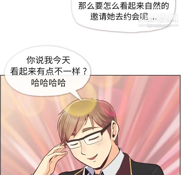 郑主任为何这样 - 第50话 - page 66