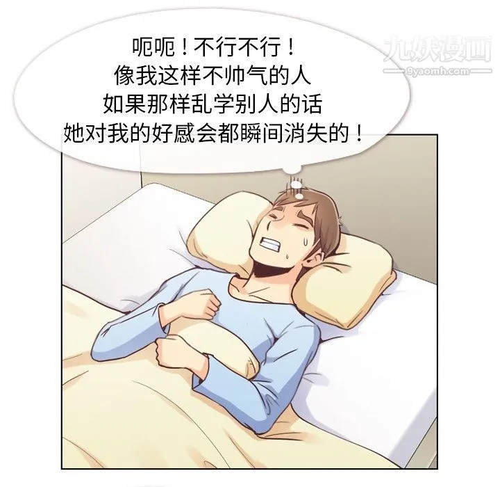郑主任为何这样 - 第50话 - page 72