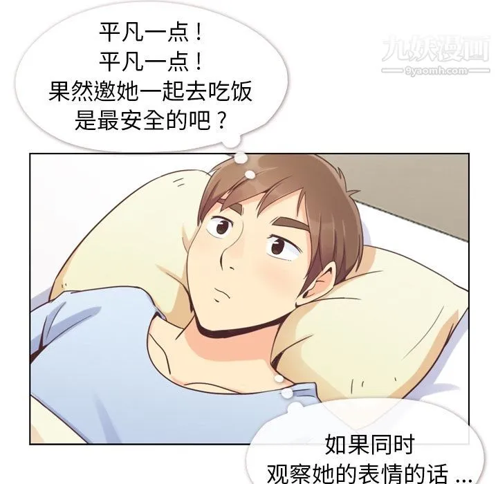 郑主任为何这样 - 第50话 - page 73