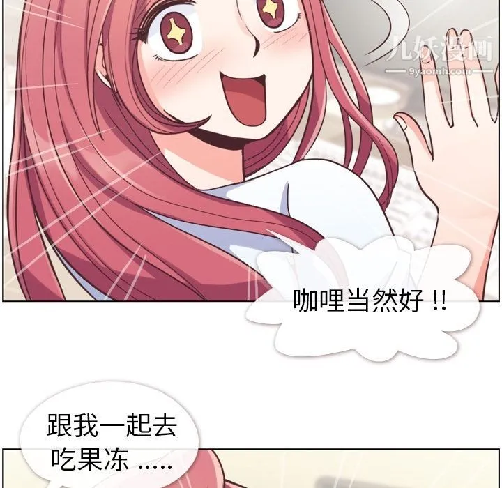郑主任为何这样 - 第50话 - page 76