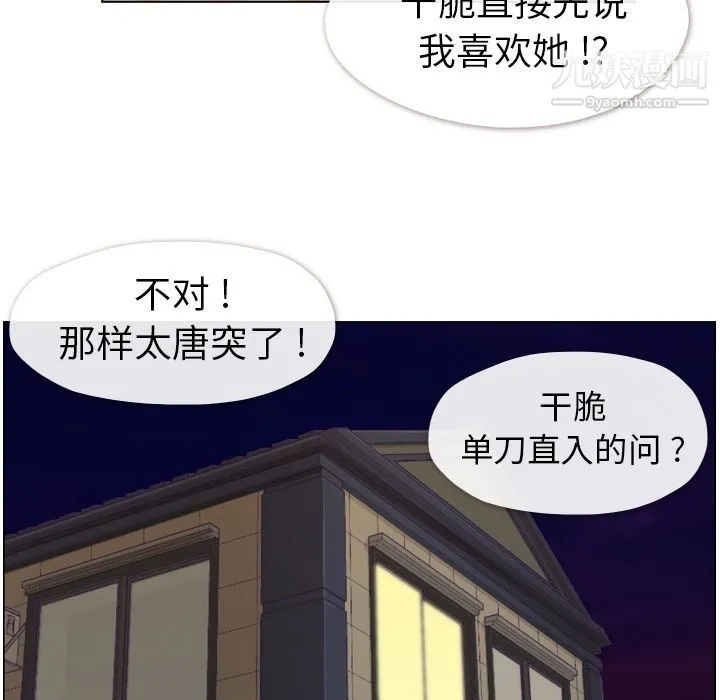 郑主任为何这样 - 第50话 - page 80