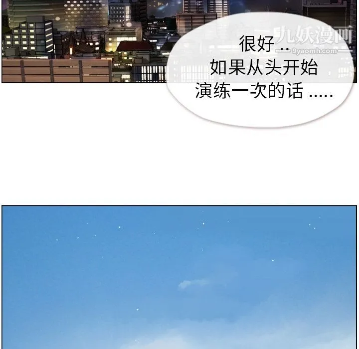 郑主任为何这样 - 第50话 - page 83