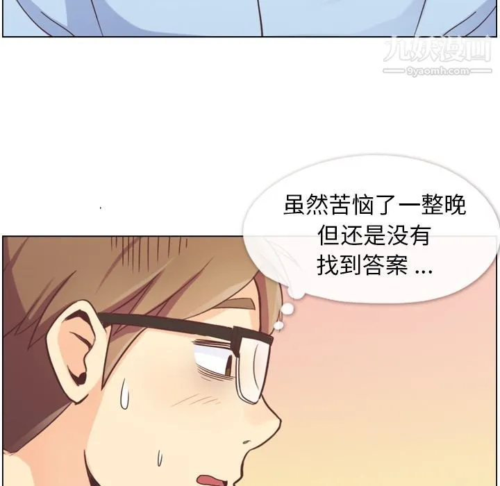 郑主任为何这样 - 第50话 - page 88