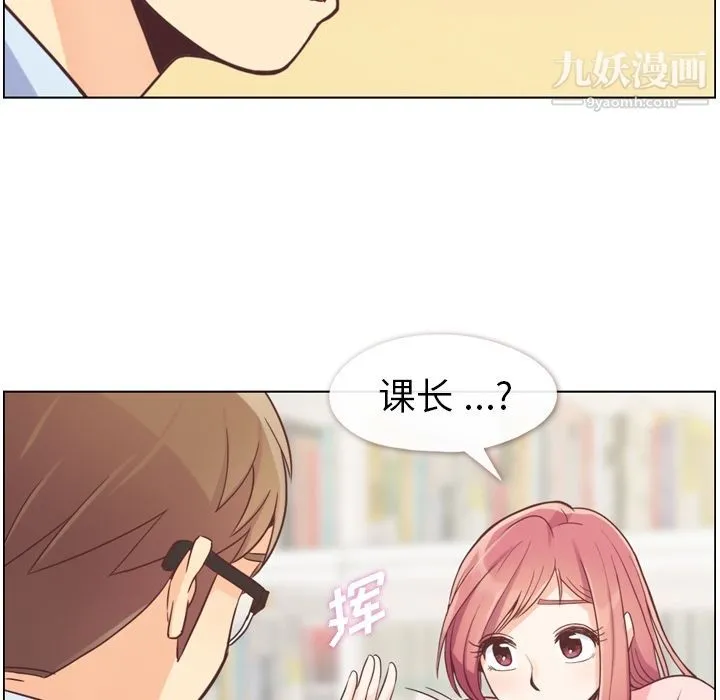 郑主任为何这样 - 第50话 - page 89