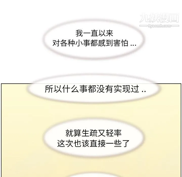 郑主任为何这样 - 第50话 - page 93