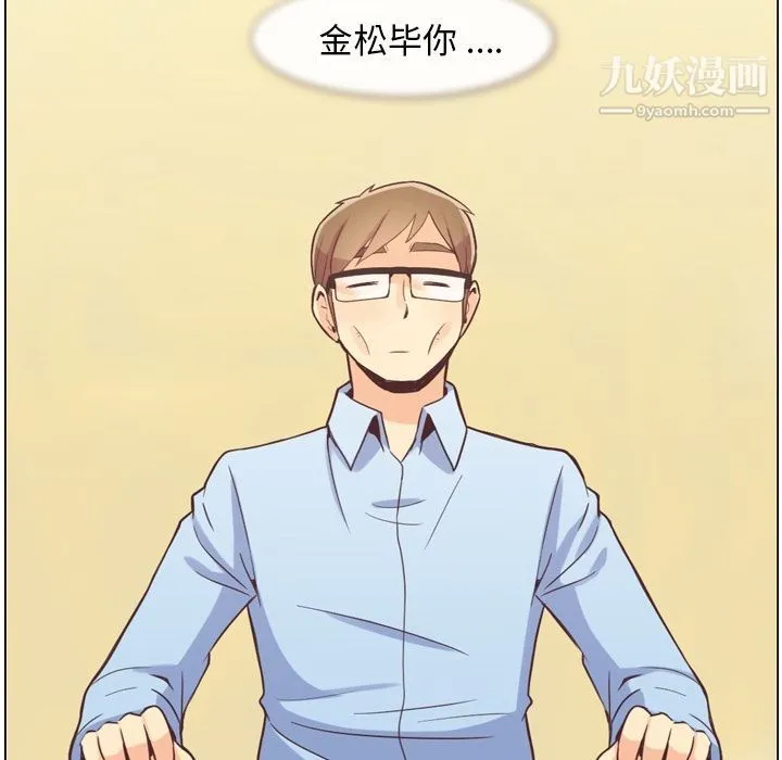 郑主任为何这样 - 第50话 - page 94