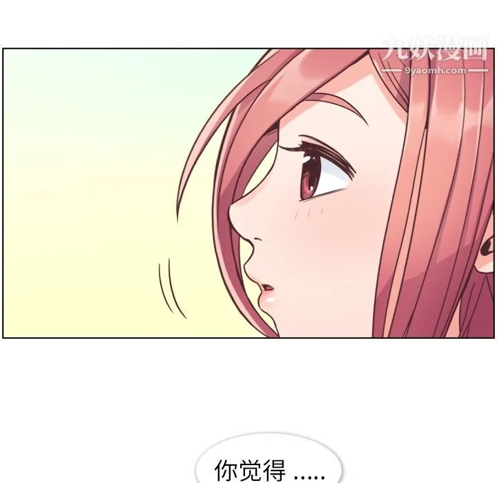 郑主任为何这样 - 第50话 - page 98