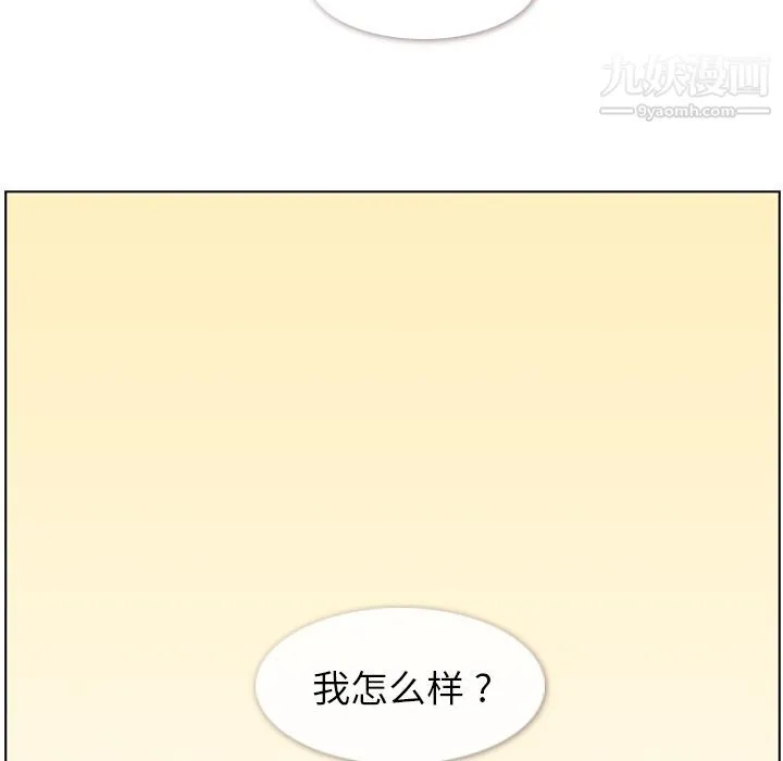 郑主任为何这样 - 第50话 - page 99