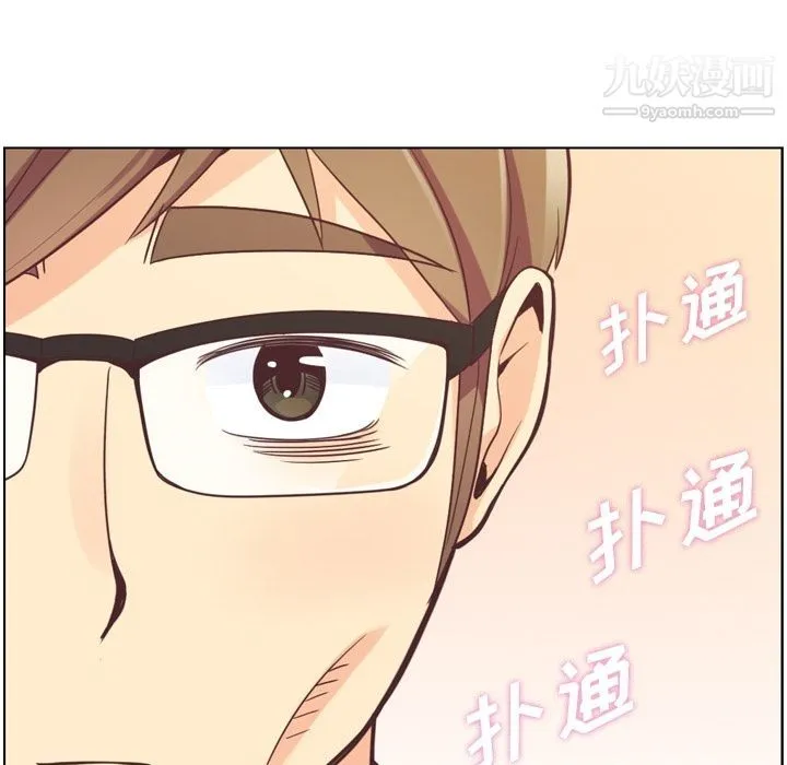 郑主任为何这样 - 第50话 - page 103