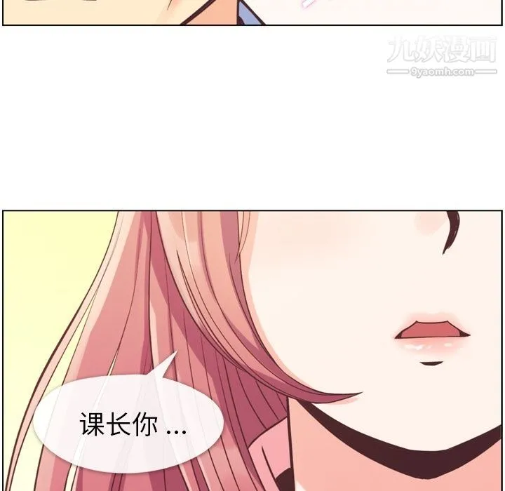 郑主任为何这样 - 第50话 - page 104