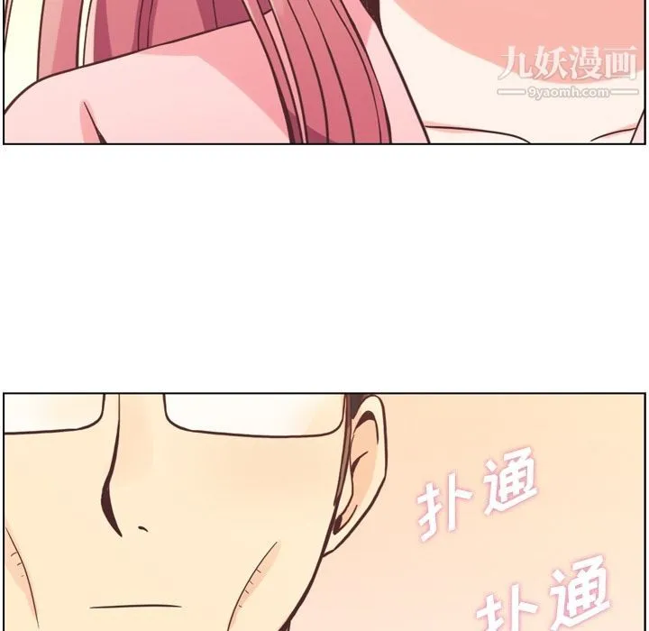 郑主任为何这样 - 第50话 - page 105